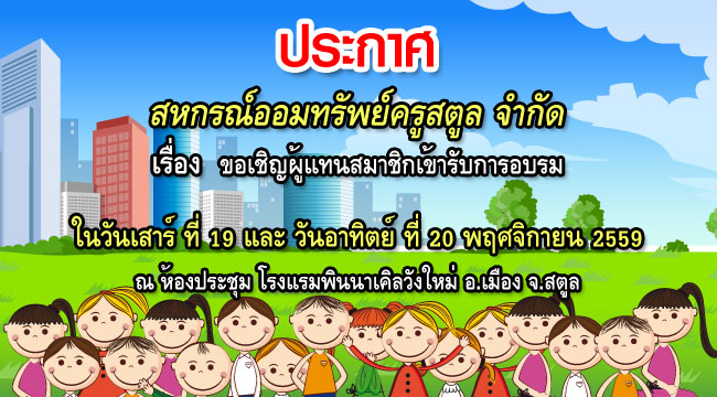 %e0%b8%82%e0%b8%ad%e0%b9%80%e0%b8%8a%e0%b8%b4%e0%b8%8d%e0%b8%9c%e0%b8%b9%e0%b9%89%e0%b9%81%e0%b8%97%e0%b8%99%e0%b8%aa%e0%b8%a1%e0%b8%b2%e0%b8%8a%e0%b8%b4%e0%b8%81%e0%b9%80%e0%b8%82%e0%b9%89%e0%b8%b2