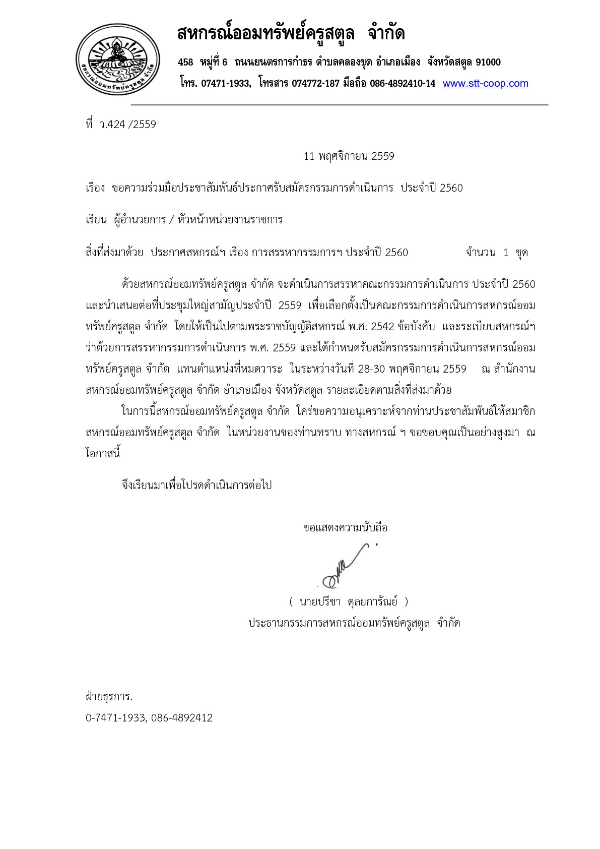 %e0%b8%ab%e0%b8%99%e0%b8%b1%e0%b8%87%e0%b8%aa%e0%b8%b7%e0%b8%ad%e0%b8%99%e0%b8%b3%e0%b8%aa%e0%b9%88%e0%b8%87-%e0%b8%9b%e0%b8%a3%e0%b8%b0%e0%b8%81%e0%b8%b2%e0%b8%a8%e0%b8%a3%e0%b8%b1%e0%b8%9a%e0%b8%aa