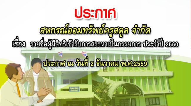 %e0%b8%a3%e0%b8%b2%e0%b8%a2%e0%b8%8a%e0%b8%b7%e0%b9%88%e0%b8%ad%e0%b8%9c%e0%b8%b9%e0%b9%89%e0%b8%a1%e0%b8%b5%e0%b8%aa%e0%b8%b4%e0%b8%97%e0%b8%98%e0%b8%b4%e0%b9%80%e0%b8%82%e0%b9%89%e0%b8%b2%e0%b8%a3