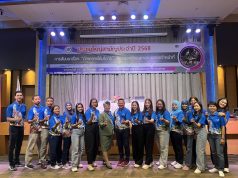 กิจกรรมสัมมนาและประชุมใหญ่สามัญชมรมเจ้าหน้าที่สหกรณ์ออมทรัพย์ภาคใต้