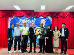 สหกรณ์ออมทรัพย์ครูสตูล จำกัด ร่วมแสดงความยินดีกับผู้อำนวยการ สำนักงาน สกสค.สตูล