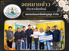 ขอร่วมแสดงความไว้อาลัย แก่ครอบครัวของ “นายทวีสิทธิ์ โพธิ์น้อย” เนื่องจากการจากไปของบุตร